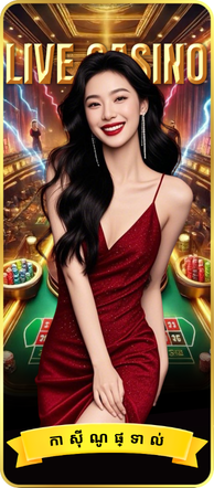 Live Casino Cambodia
