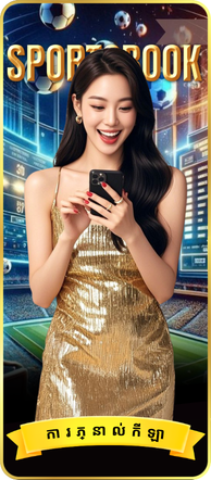 Sportsbook Cambodia