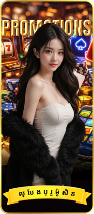 Online Casino Promotion